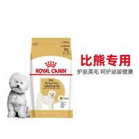 皇家 比熊犬成犬粮 BF29 3kg